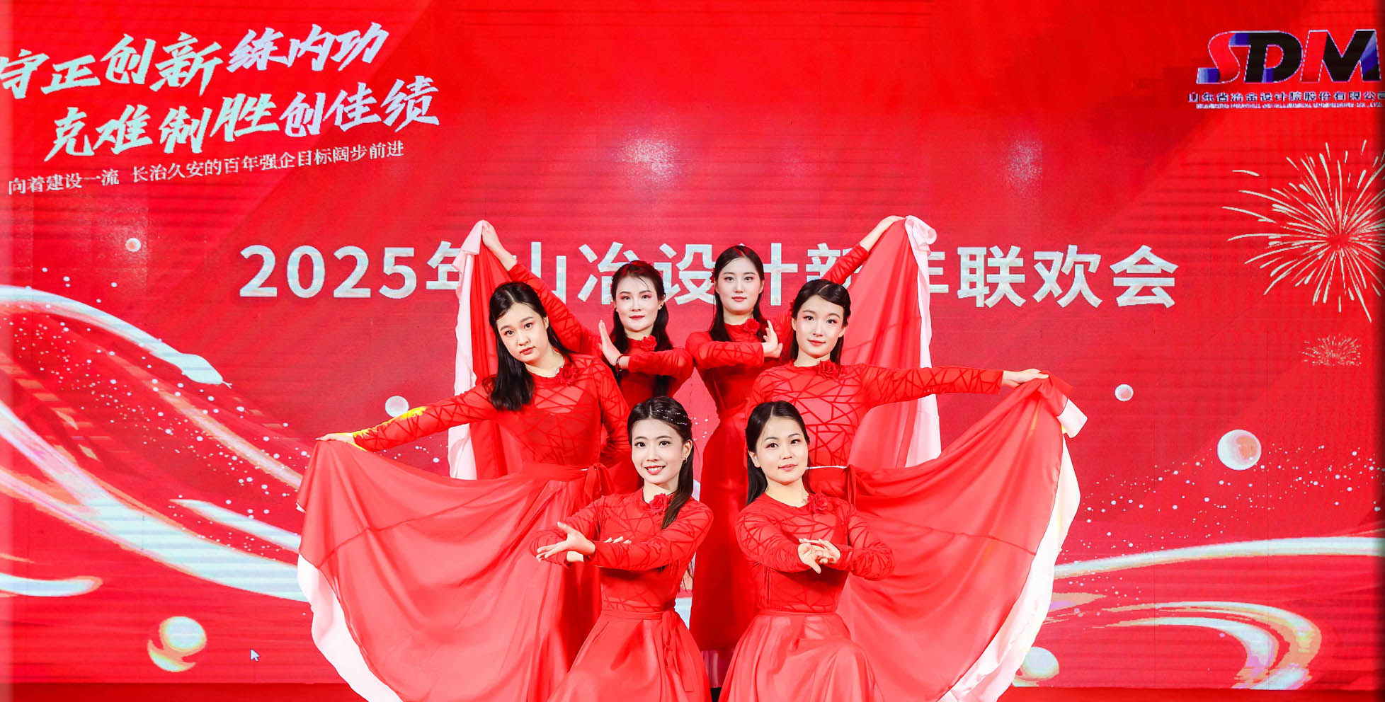 2025年1月21日，公司出演了山冶設(shè)計(jì)院春晚聯(lián)歡會(huì)