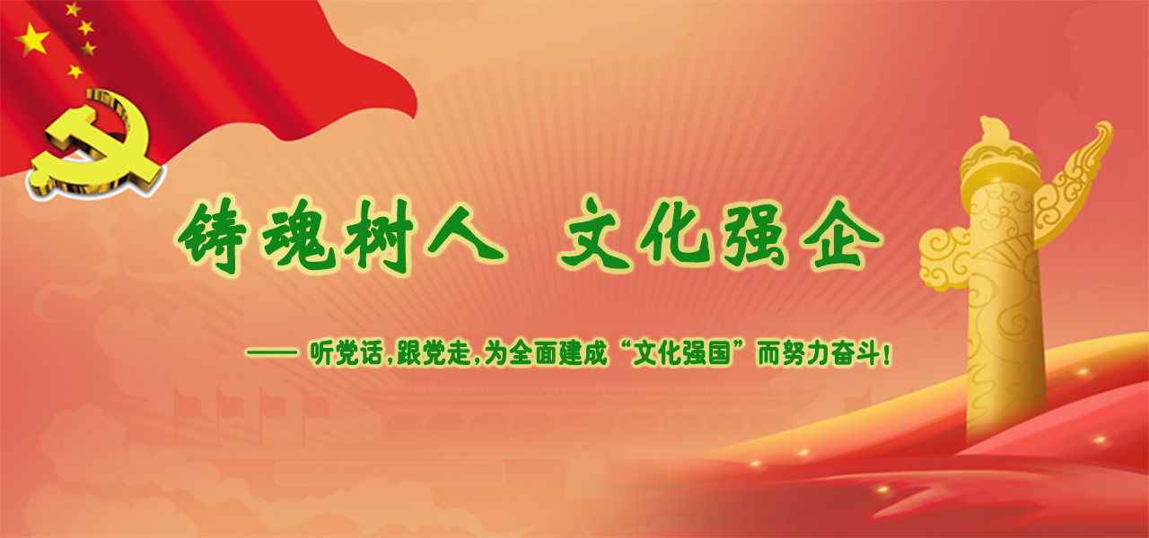 2025年5月，公司開展“慶七一?文化強(qiáng)國建設(shè)有我” 主題征文活動(dòng)